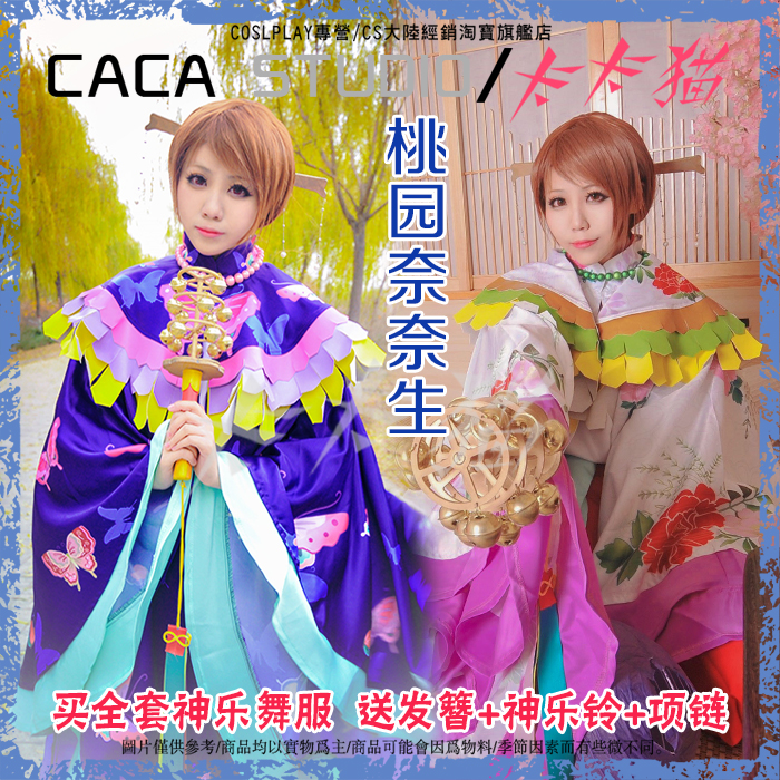 Anime Kamisama Kiss Nanami White Purple Gorgeous Kimono Uniform Cosplay Costume Stage Performance Party Dress - 4